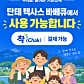 단테 텍사스바베큐 · 네이버 지도·플레이스 4