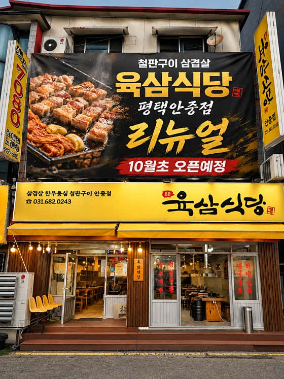 ❇️10월초 리뉴얼 재오픈 예정❇️ 메뉴 사진(네이버)