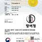 장어정 · 네이버 지도·플레이스 3