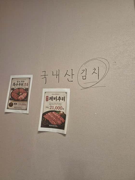호복식육식당 · 네이버 지도·플레이스 2