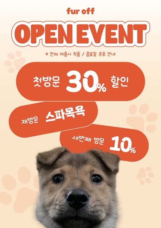 퍼오프 · 네이버 지도·플레이스 1