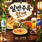 느린마을 양조장 구로디지털역점 · 네이버 지도·플레이스 4