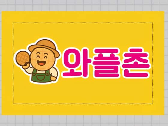 와플촌 운남점 · 네이버 지도·플레이스 2