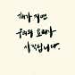 도준 본점 · 네이버 지도·플레이스 3