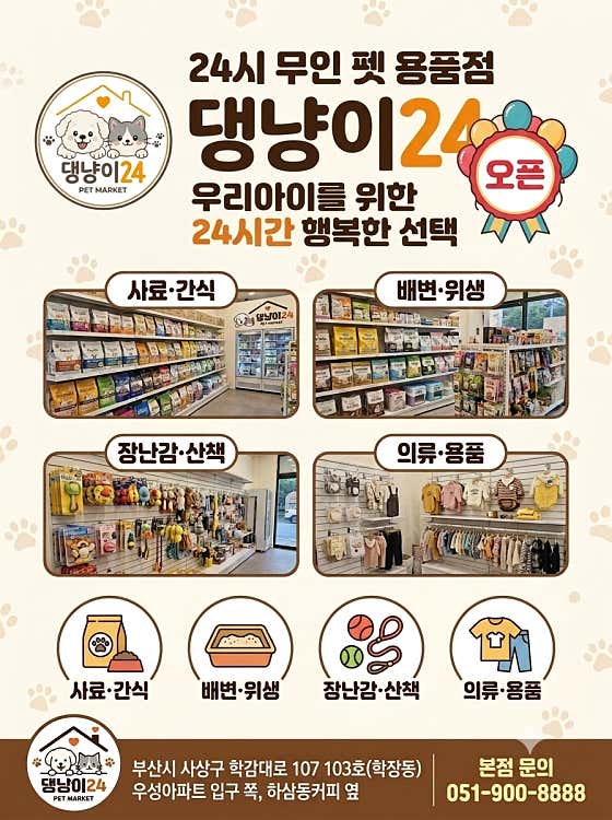 댕냥이24 · 네이버 지도·플레이스 2