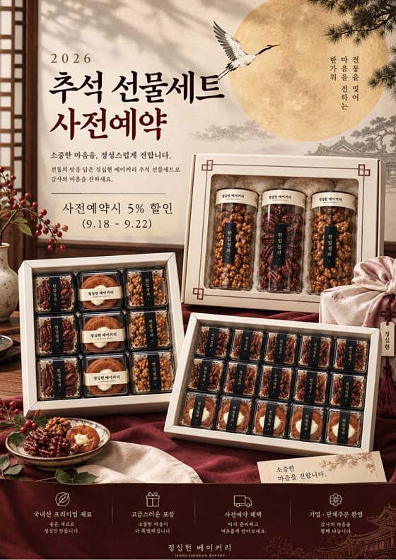 정심헌 베이커리