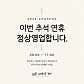 위쿠키유 · 네이버 지도·플레이스 3