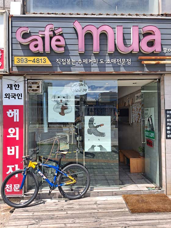 카페무아