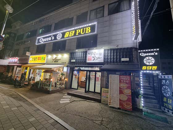 퀸스홀덤펍 홀덤펍 사진