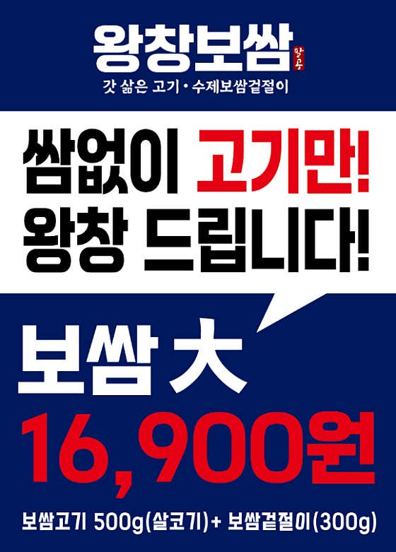 팔공왕창보쌈 인천논현점 · 네이버 지도·플레이스 3