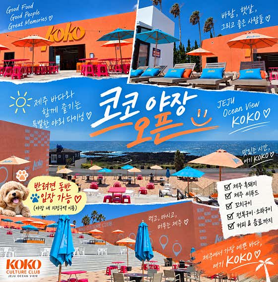 코코포차