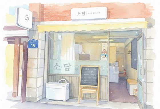 소담