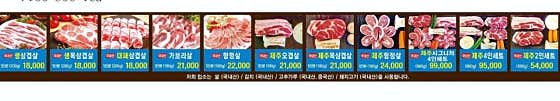 생삼겹살200g 메뉴 사진(네이버)