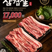 생삼겹대패삼겹살 메뉴 사진(네이버)