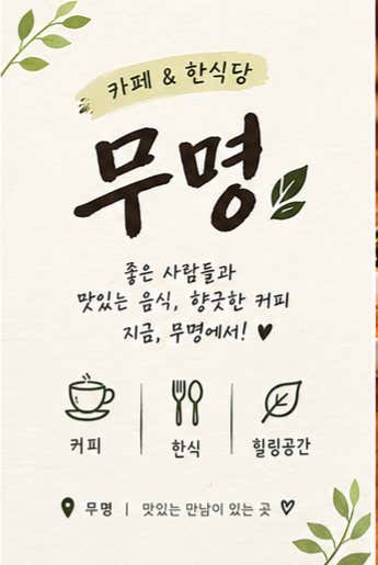무명 · 네이버 지도·플레이스 6