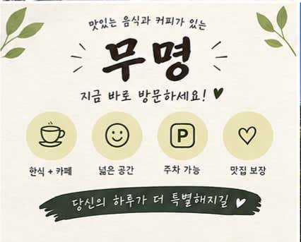 무명 · 네이버 지도·플레이스 4
