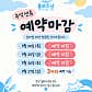 돌봐주냥 안양점 · 네이버 지도·플레이스 2