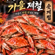 연평도 활 꽃게찜 메뉴 사진(네이버)