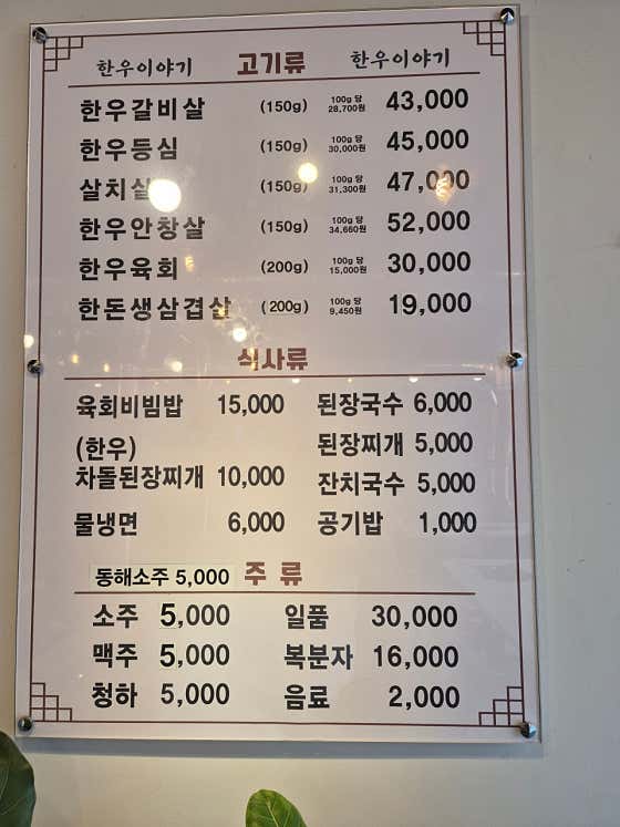 한우이야기