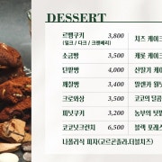 디저트 메뉴 메뉴 사진(네이버)
