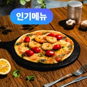 [인기⭐] 새우피자 메뉴 사진(네이버)