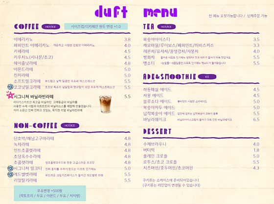 더프트 · 네이버 지도·플레이스 1
