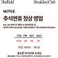 셰필드브렉퍼스트클럽 · 네이버 지도·플레이스 3
