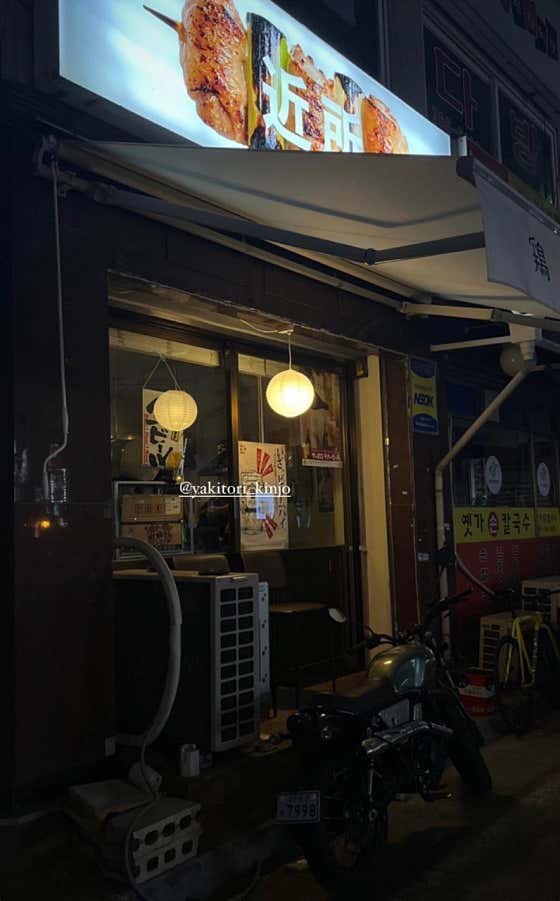 킨죠 · 네이버 지도·플레이스 8