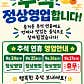 용봉슈퍼 · 네이버 지도·플레이스 3