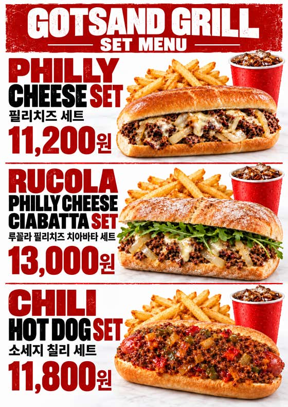 갓샌드그릴 2호점