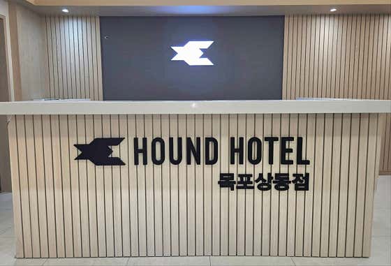 하운드호텔 목포상동점 · 네이버 지도·플레이스 3