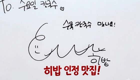 수요일칼국수 대전 둔산시청점
