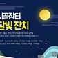 비발디파크 시골장터 · 네이버 지도·플레이스 2