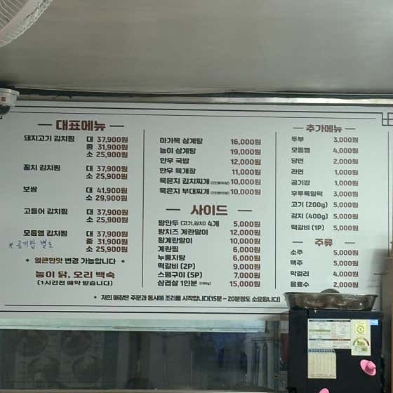 무근지김치찜찌개 간석점 · 네이버 지도·플레이스 3
