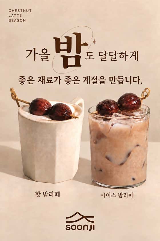 순지 카페 · 네이버 지도·플레이스 4