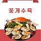 삼바리 명지점 · 네이버 지도·플레이스 4