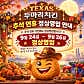 텍사스두마리치킨 엘시티본점 · 네이버 지도·플레이스 3
