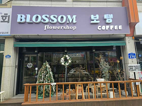 카페보탬 · 네이버 지도·플레이스 9