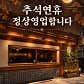 이로 이자카야 · 네이버 지도·플레이스 4