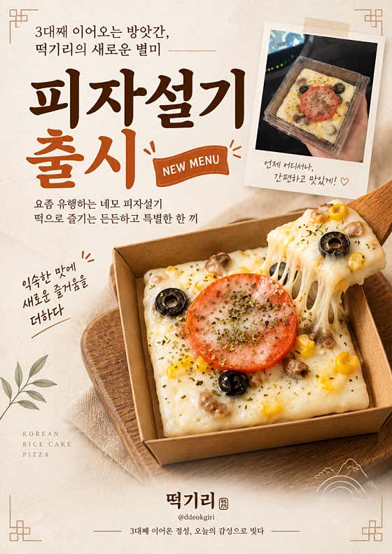 떡기리 부천상동본점