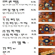 점심메뉴(가을 시즌 한정) 메뉴 사진(네이버)