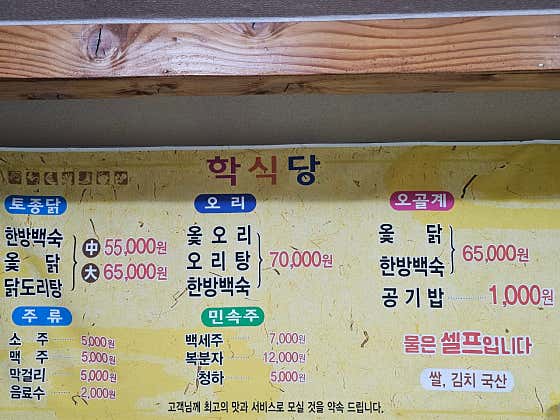 장태산학식당