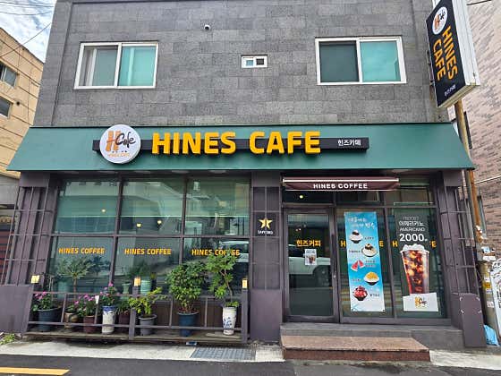 힌즈커피