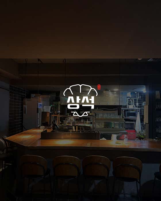 상석 한남점 · 네이버 지도·플레이스 1