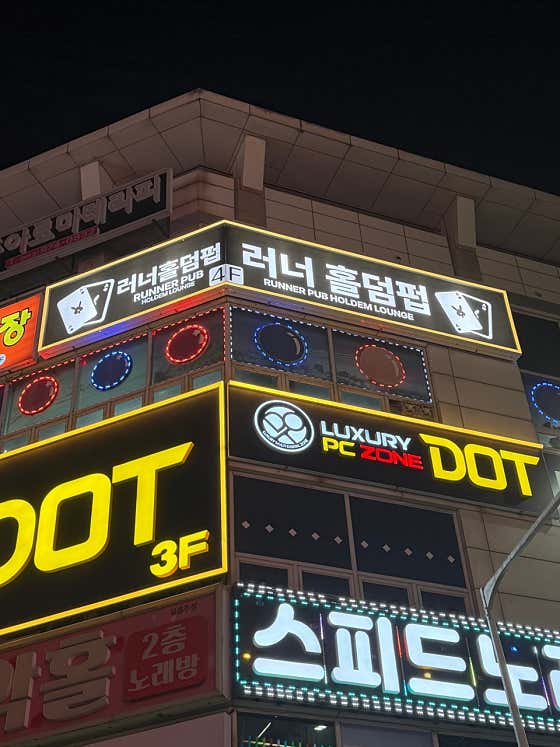 러너펍 첨단점 · 네이버 지도·플레이스 7