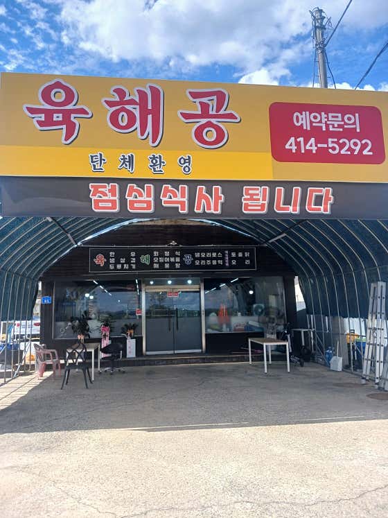 육해공 · 네이버 지도·플레이스 2