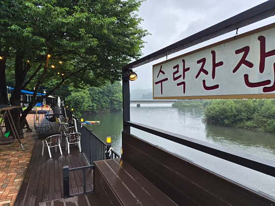 수락잔잔 계곡뷰 정원카페 · 네이버 지도·플레이스 3