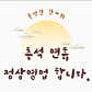 어썰당 부평더샵동암점 · 네이버 지도·플레이스 3