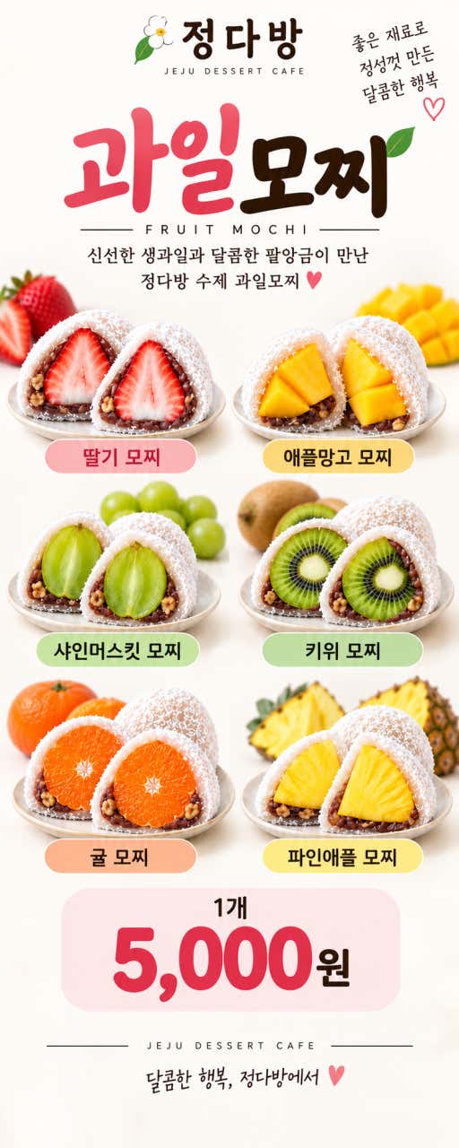 제주 정다방