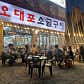 오대포소금구이 · 네이버 지도·플레이스 4